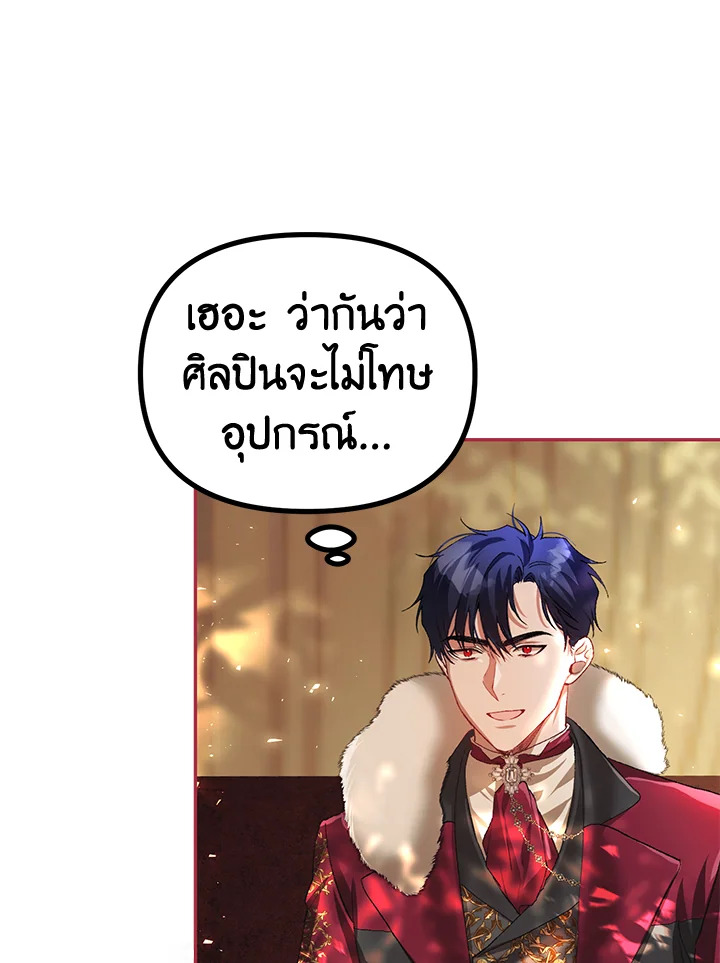 The Time of the Terminally ill Extra 23 40